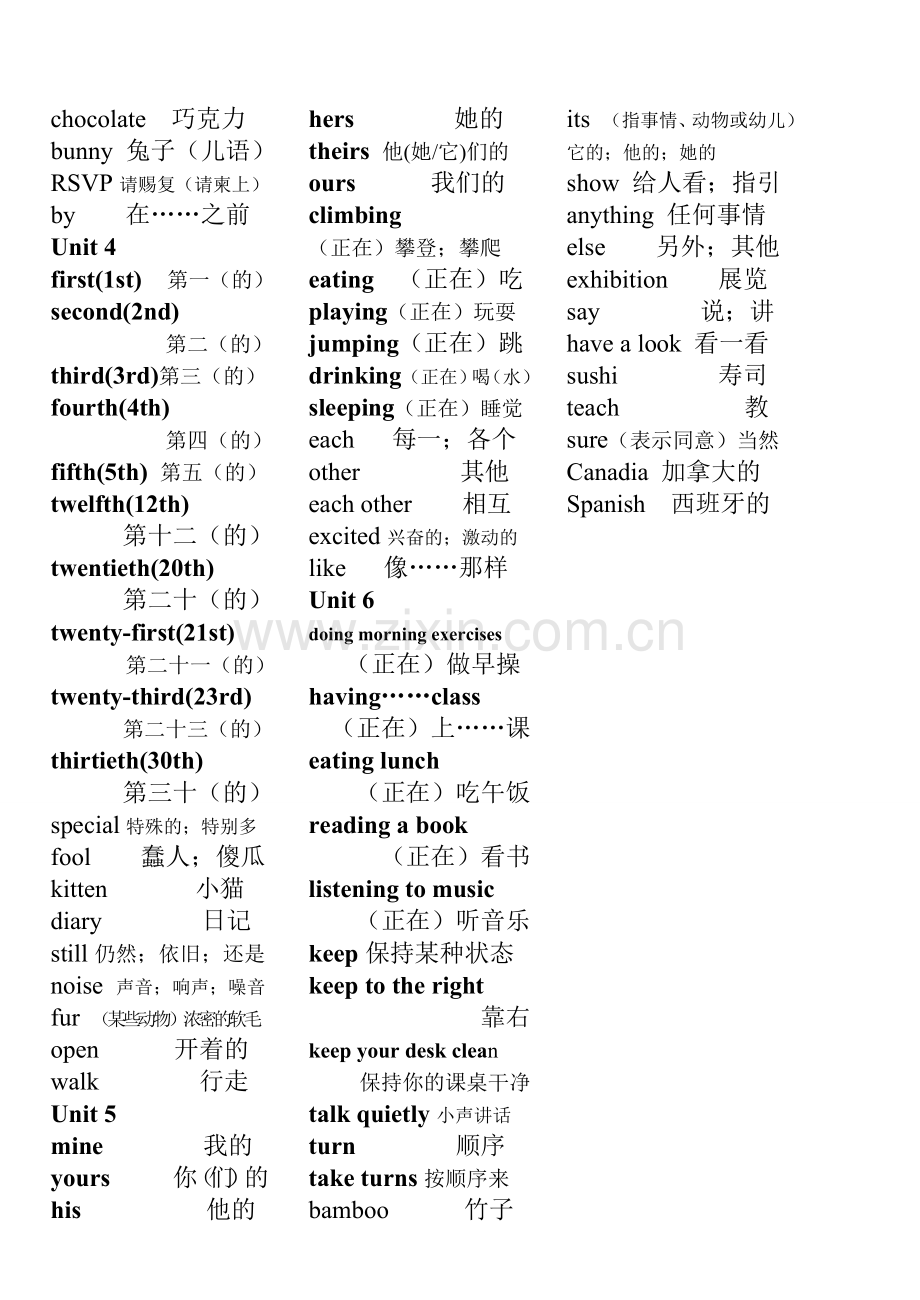 人教版小学五年级下册英语单词英汉对照表(2).doc_第3页