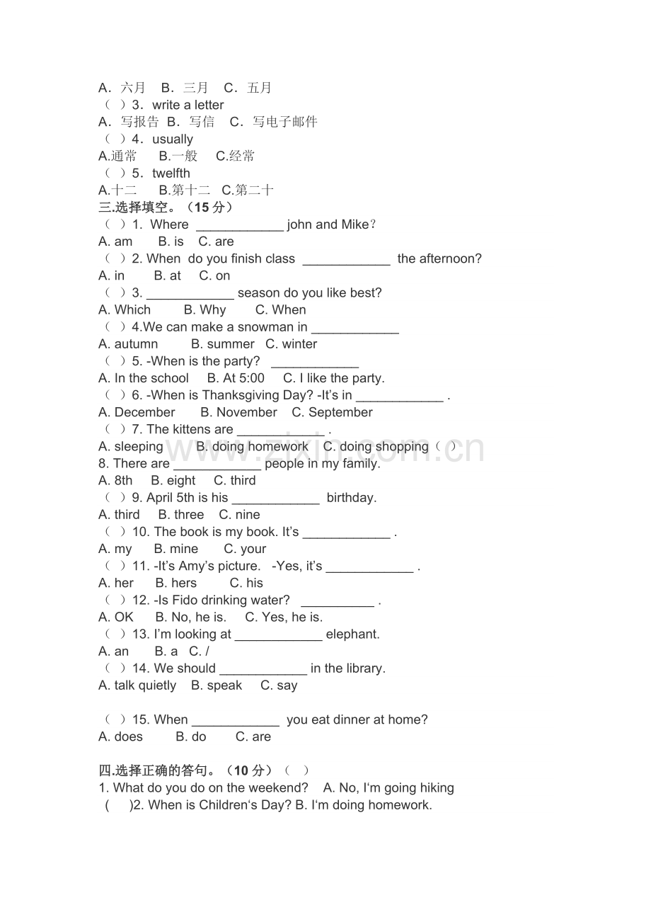 小学五年级下册英语期末试卷.doc_第2页