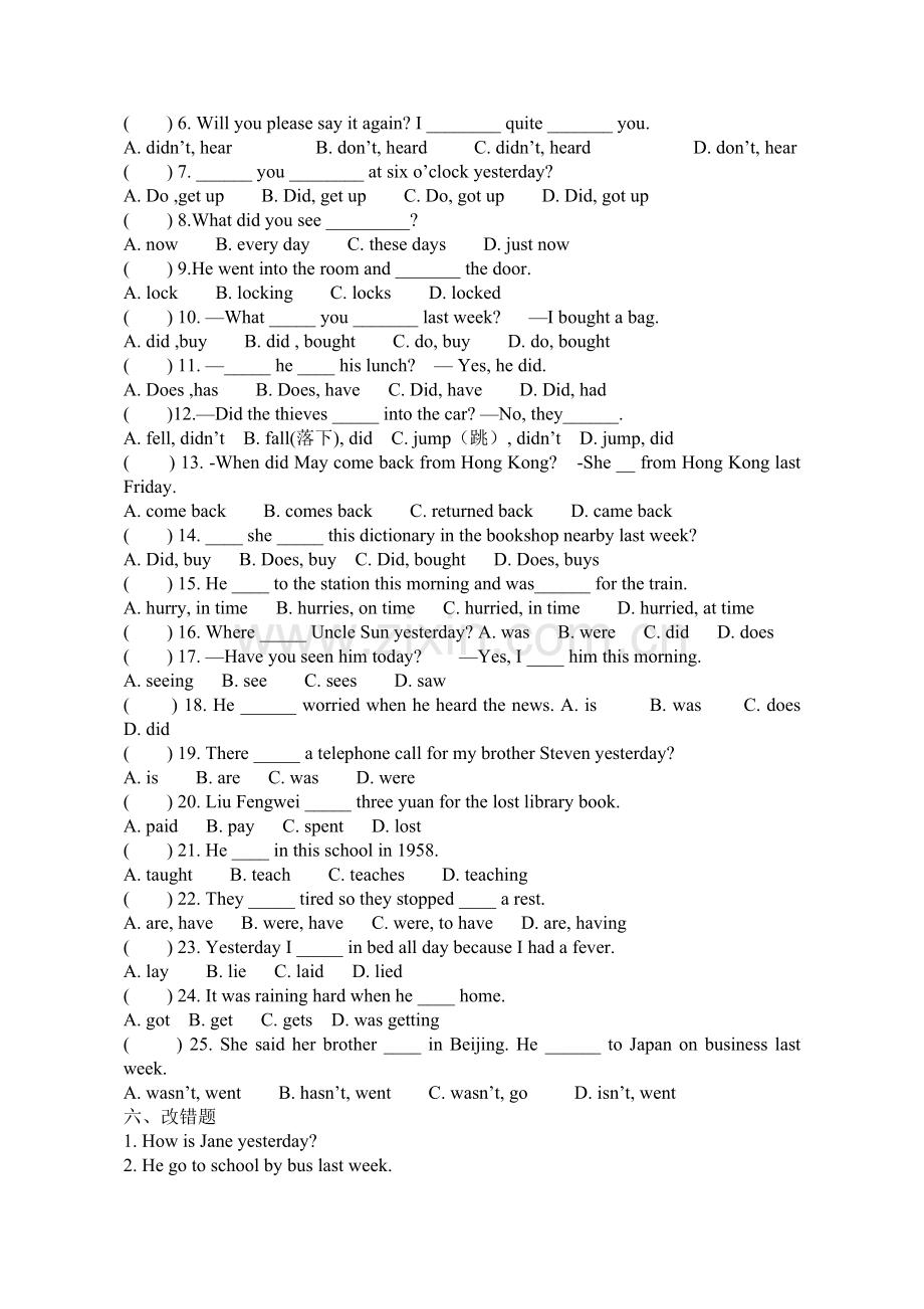 一般过去时练习题答案.doc_第2页