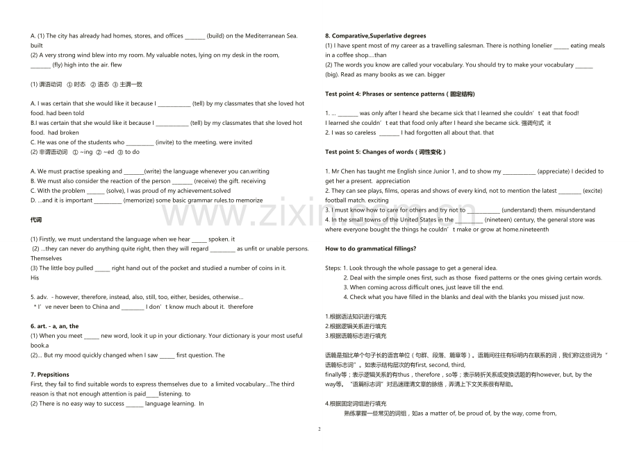 2017新课改高中英语语法填空解题技巧(浙江).doc_第2页