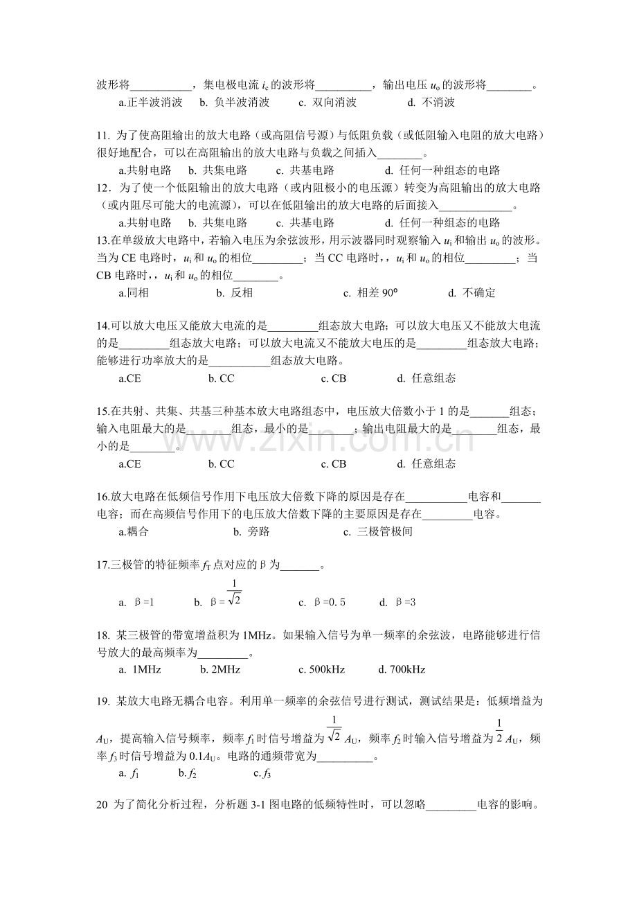 第三章习题解答.doc_第2页