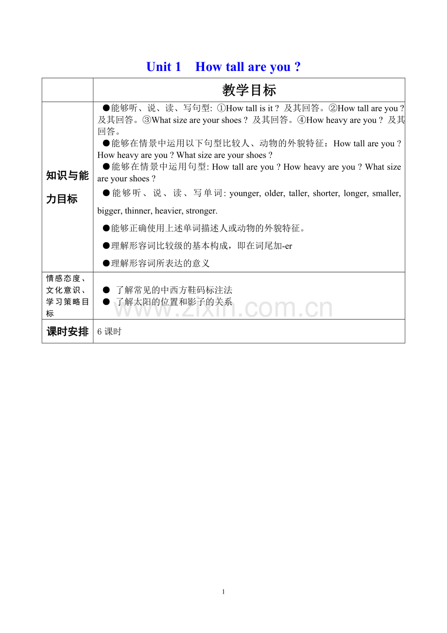 新版PEP小学六年级英语下册Unit1Howtallareyou教案.doc_第1页