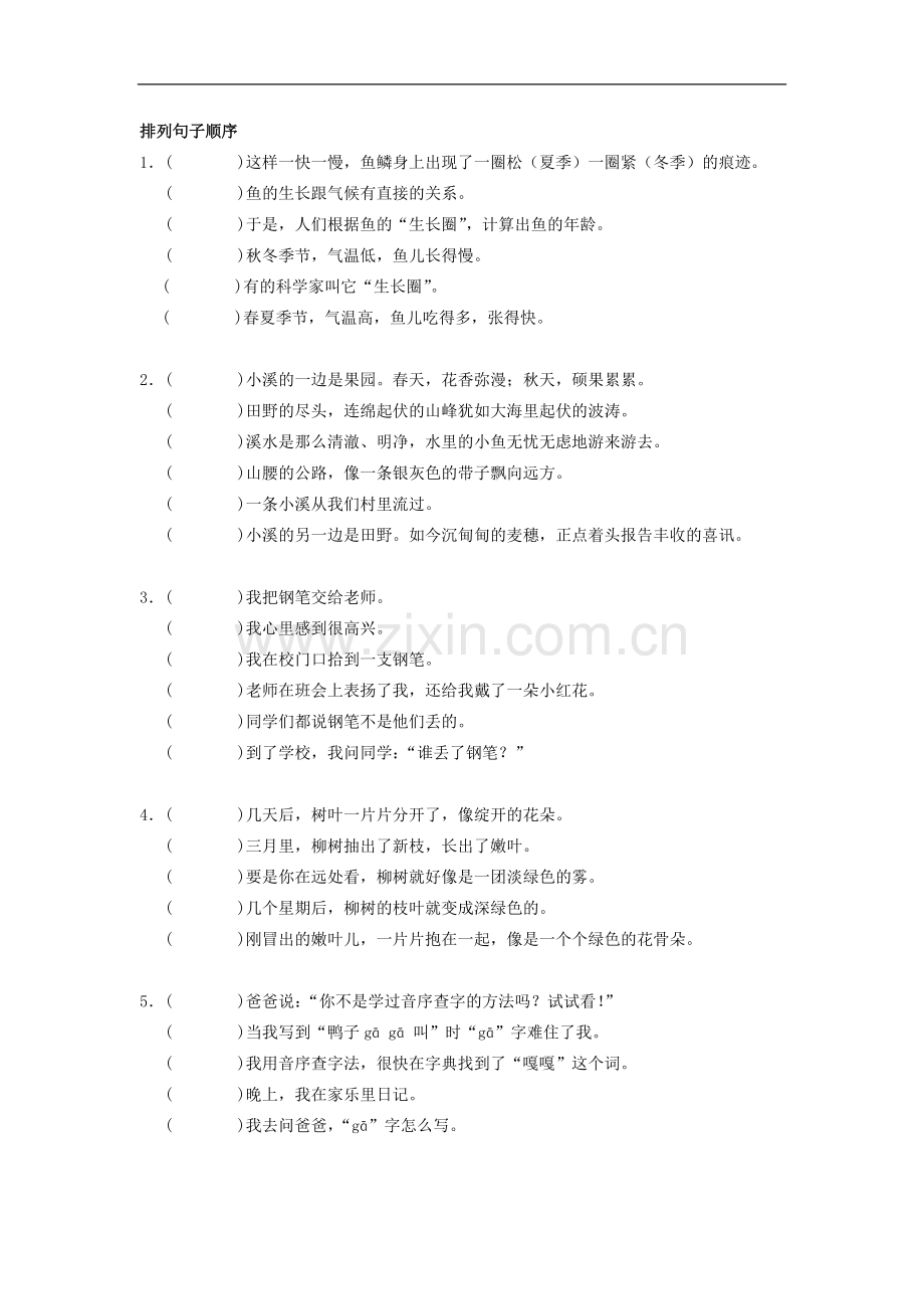 五年级语文排列句子顺序练习题.doc_第1页