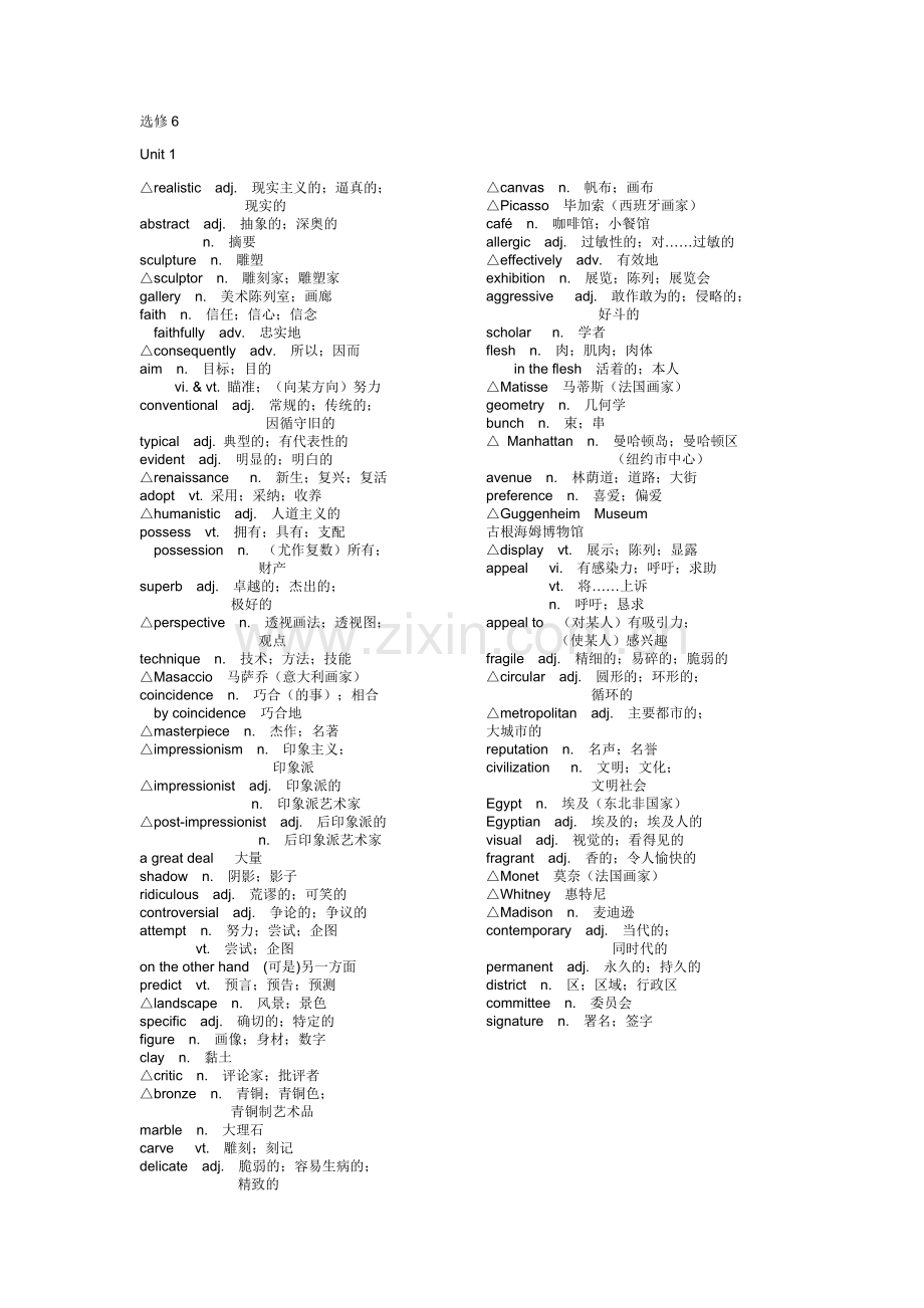 人教版高中英语必修6单词表.doc_第1页