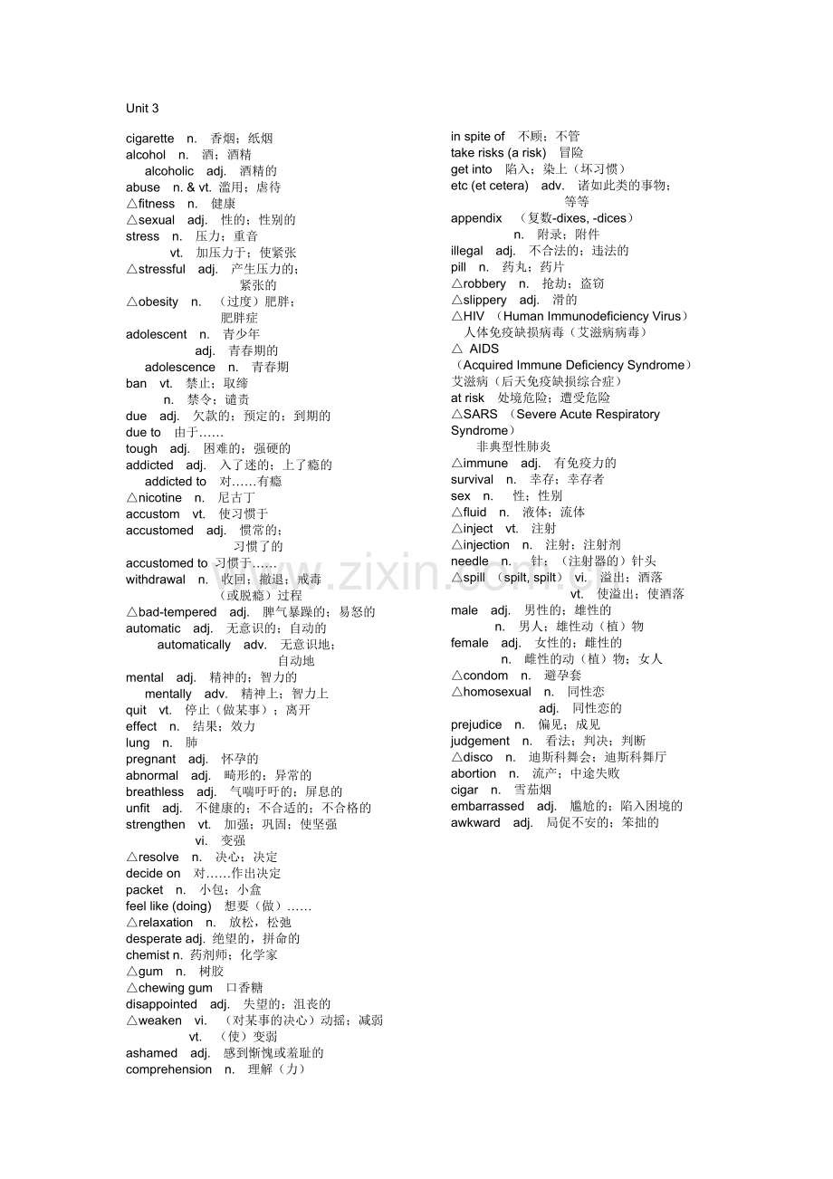 人教版高中英语必修6单词表.doc_第3页