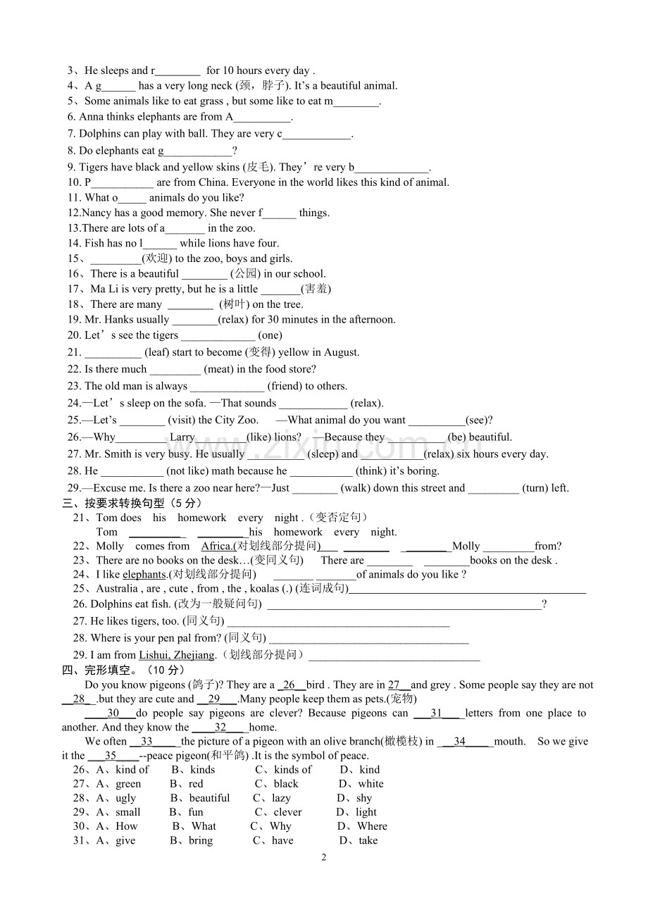 人教版七年级英语下册Unit5单元测试.doc_第2页