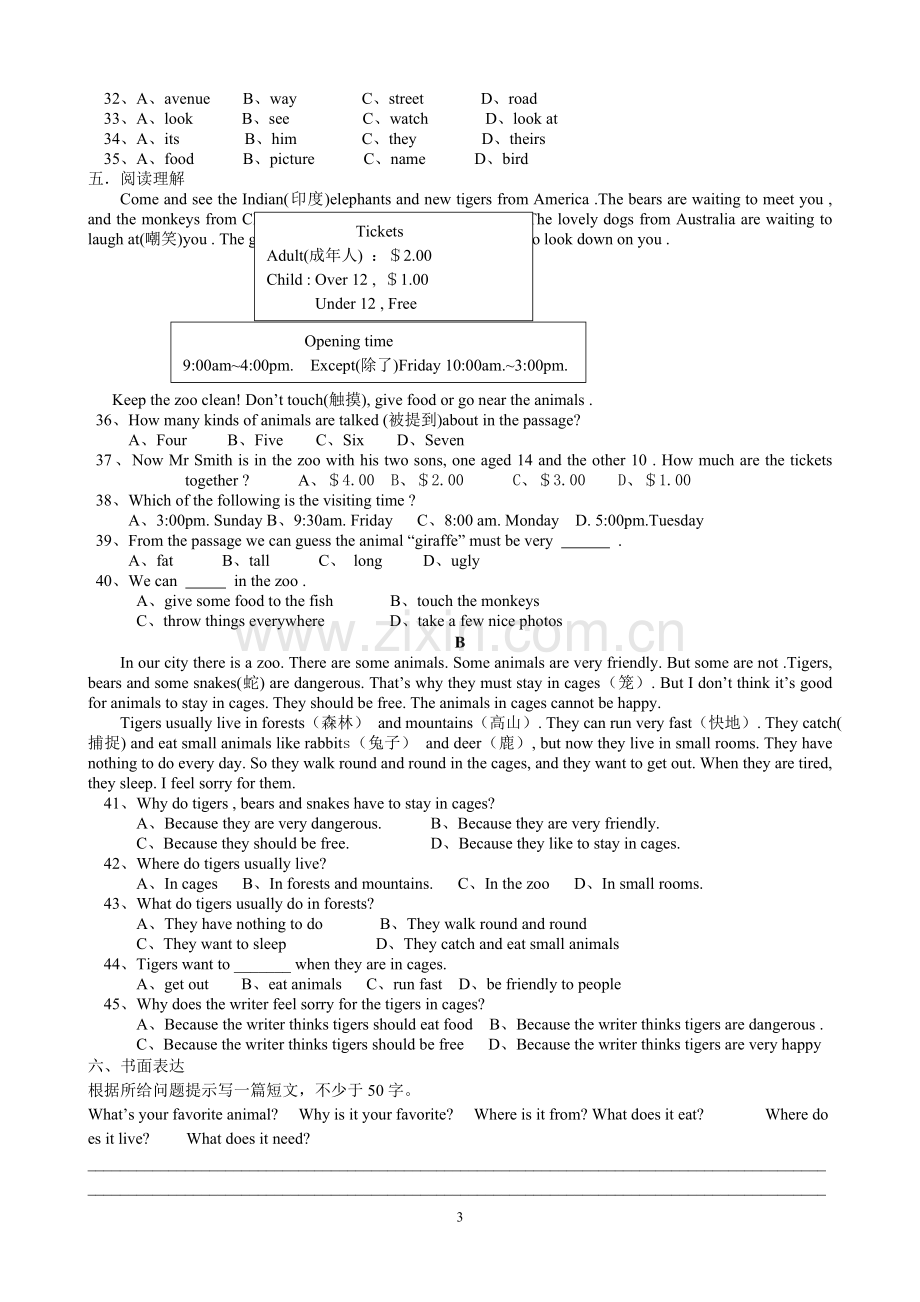 人教版七年级英语下册Unit5单元测试.doc_第3页