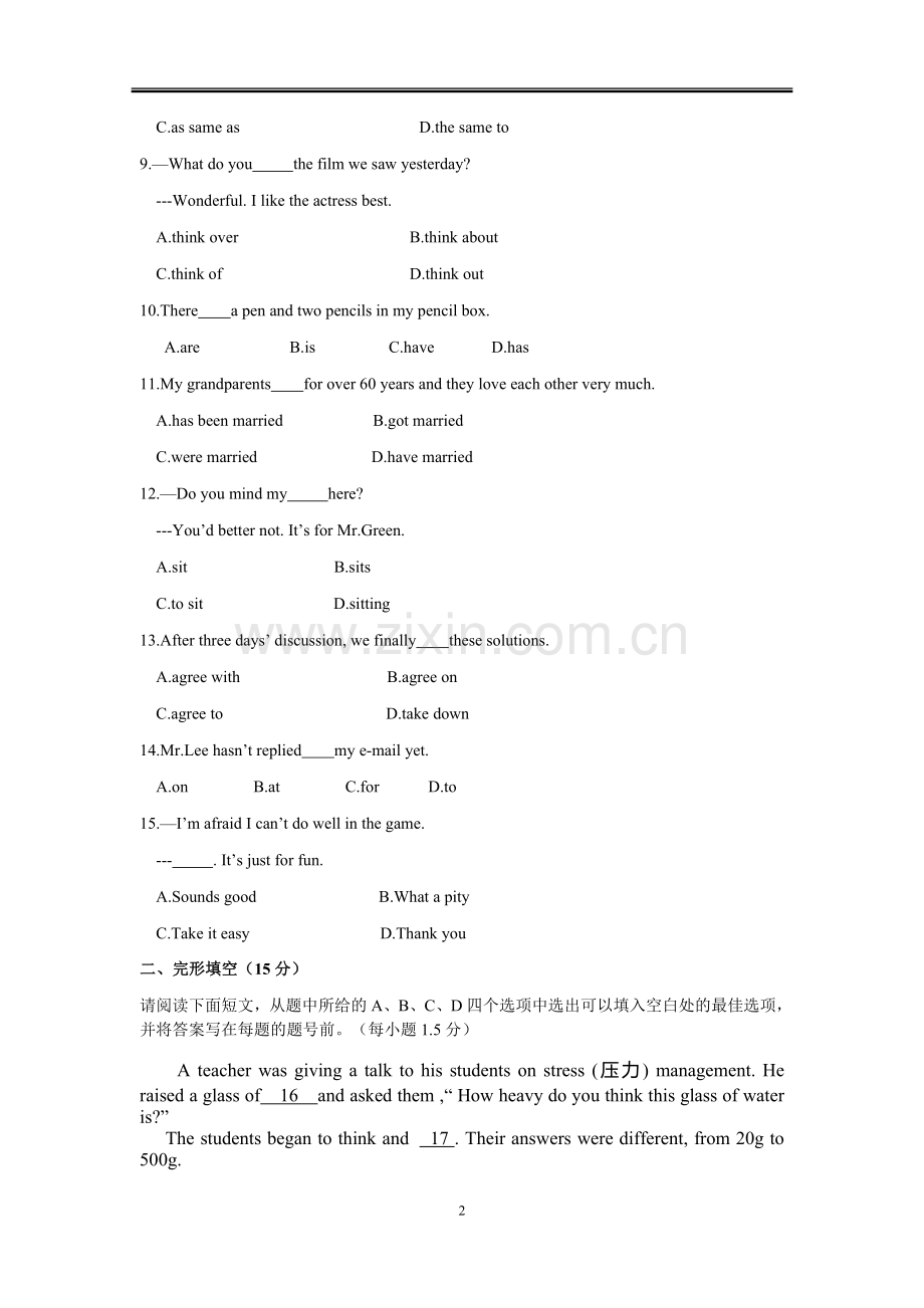 人教版八年级英语上册期末摸底试卷.doc_第2页