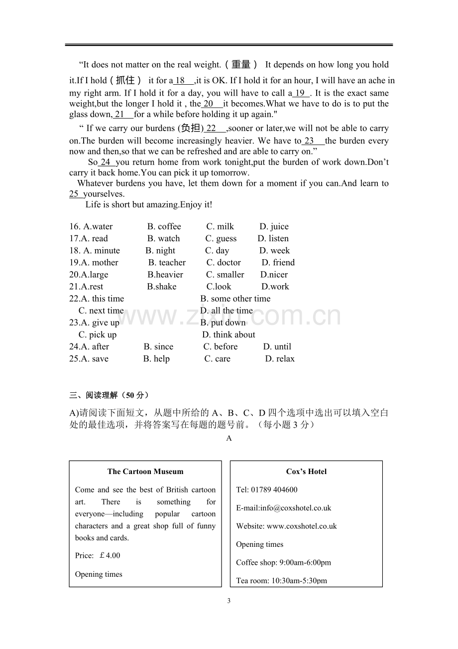 人教版八年级英语上册期末摸底试卷.doc_第3页