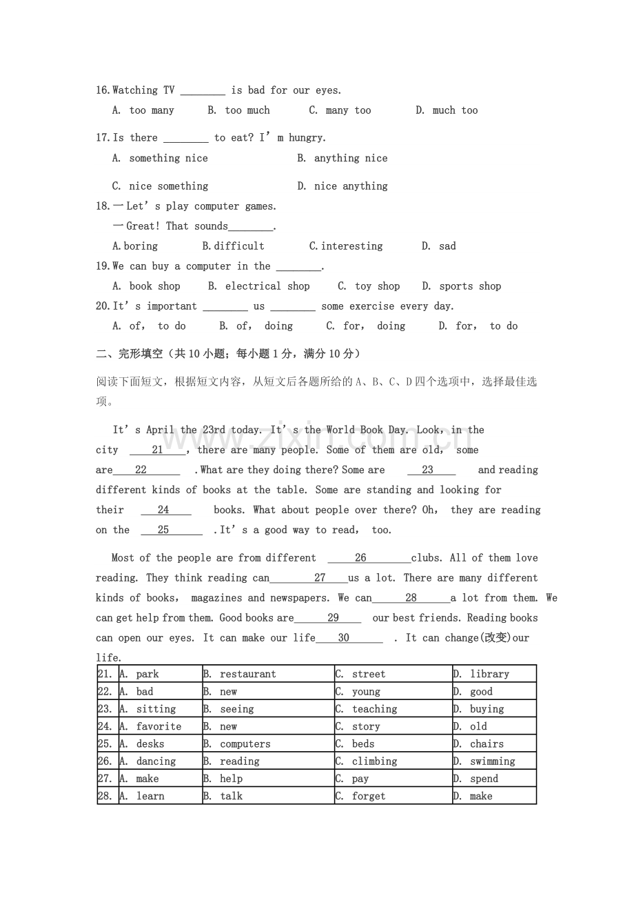 初一英语测试题.doc_第2页