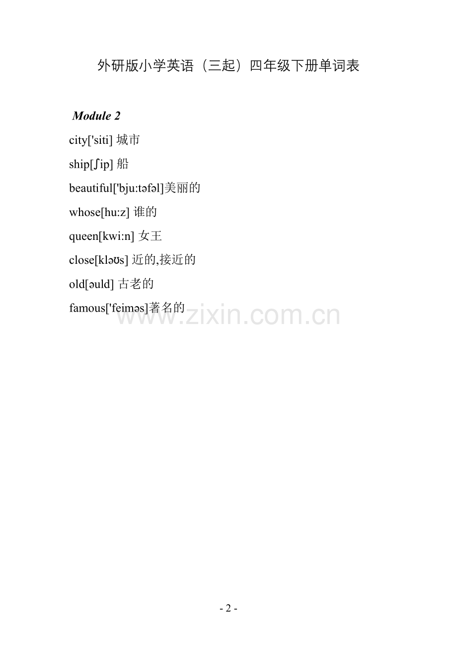 外研版小学英语(三起)四年级下册单词表.doc_第2页