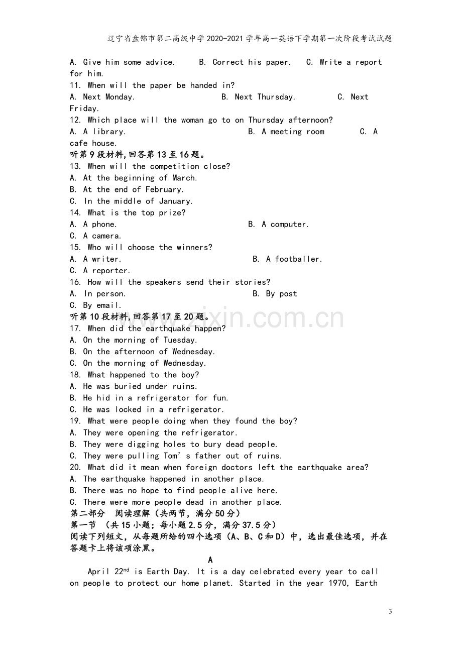 辽宁省盘锦市第二高级中学2020-2021学年高一英语下学期第一次阶段考试试题.doc_第3页