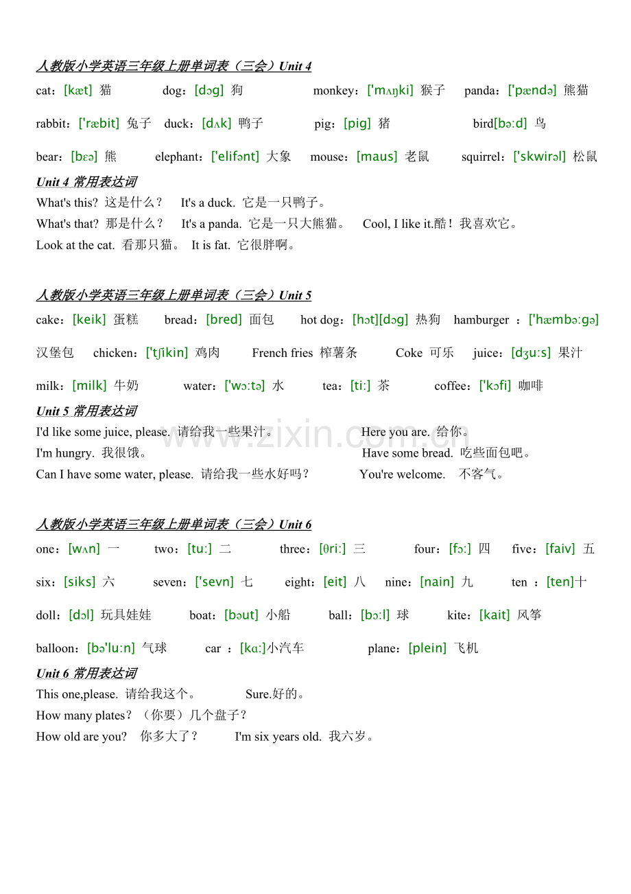 人教版小学3-6年级英语单词表(2).doc_第2页