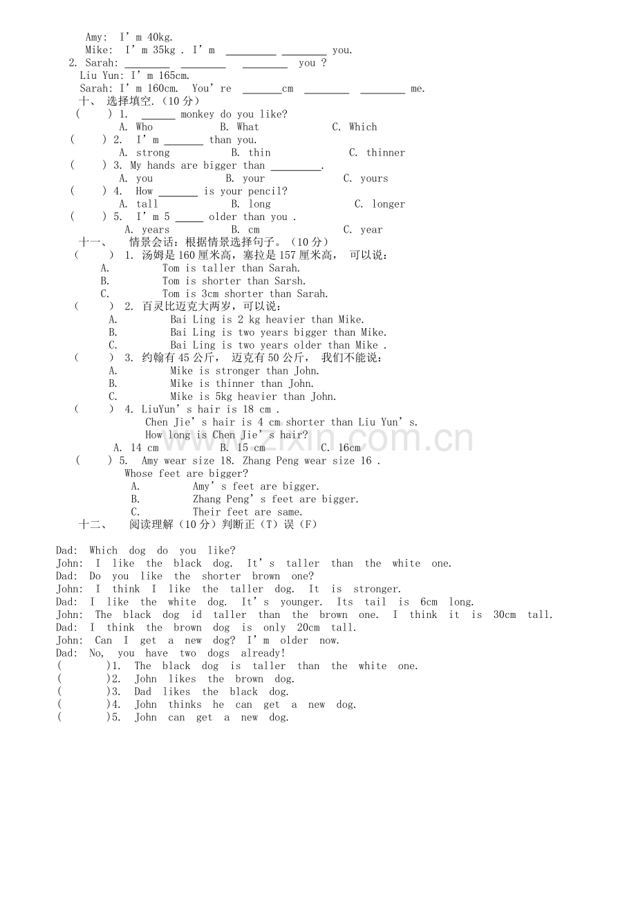 人教版六年级英语下册第一单元测试题.doc_第2页