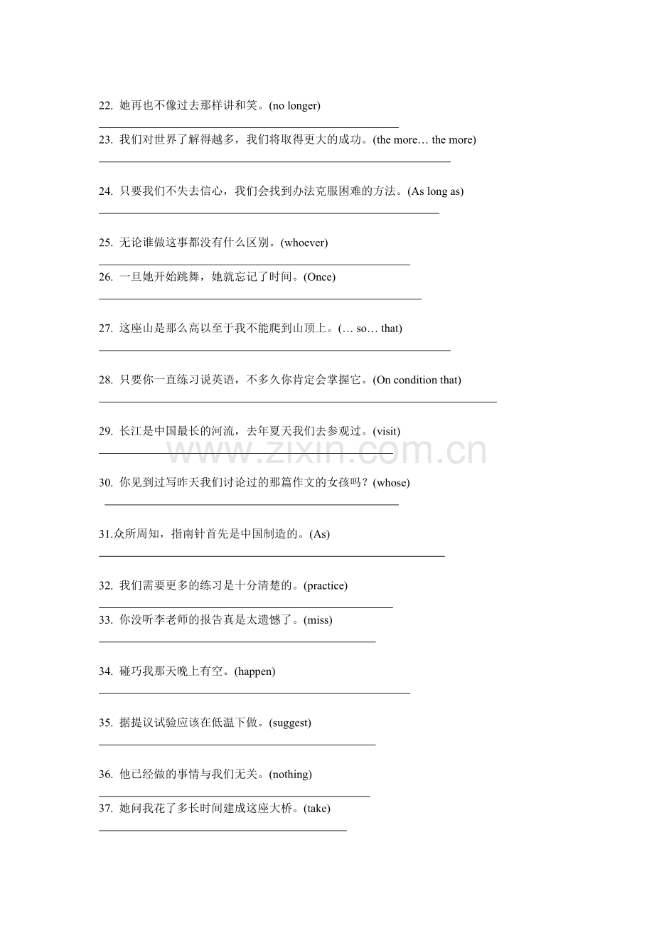 上海高一英语翻译(基础).doc_第2页