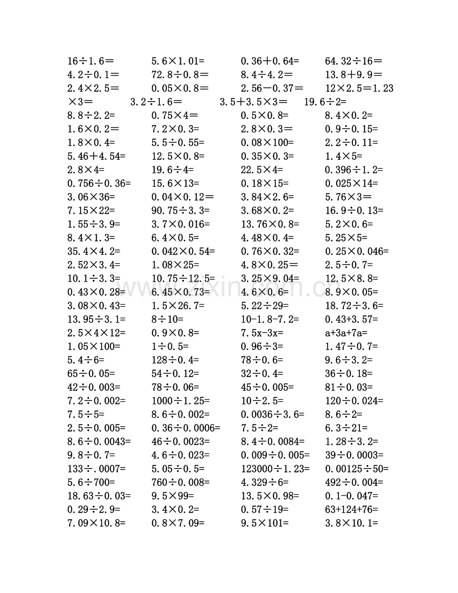 小学五年级数学小数乘除法计算练习题-集.doc_第2页