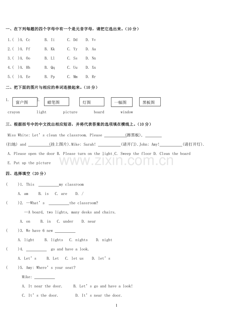 人教PEP小学英语四年级上册各单元测试题.doc_第1页