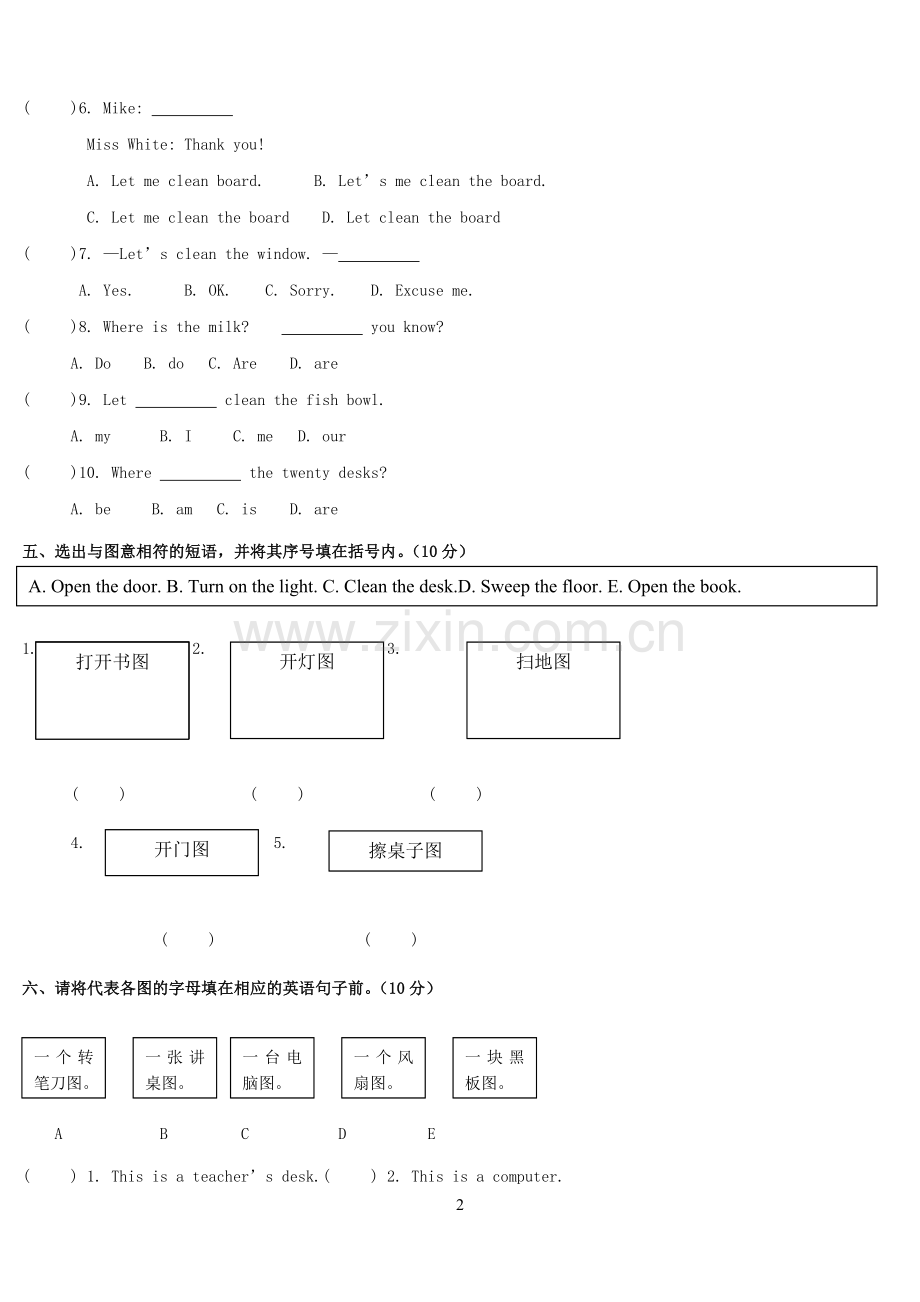 人教PEP小学英语四年级上册各单元测试题.doc_第2页