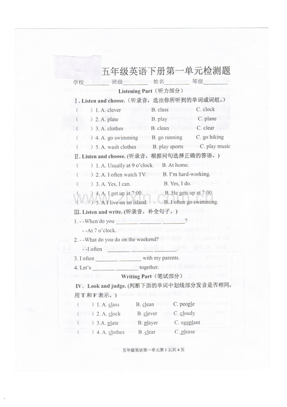 新人教版小学英语五年级下册第一单元试题.doc_第1页