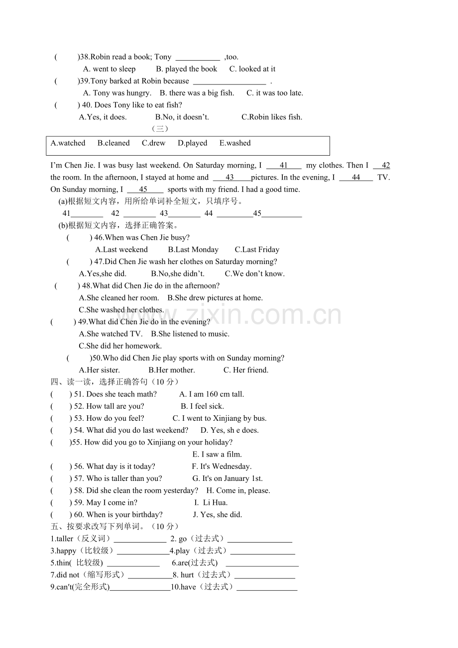 新版pep六年级下册英语期中测试带答案.doc_第3页