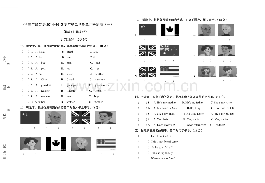 人教版小学三年级下册英语Unit1-Unit2试卷.doc_第1页