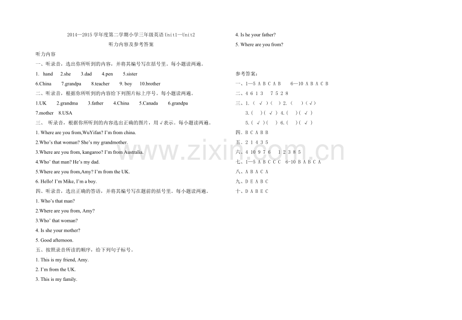 人教版小学三年级下册英语Unit1-Unit2试卷.doc_第3页