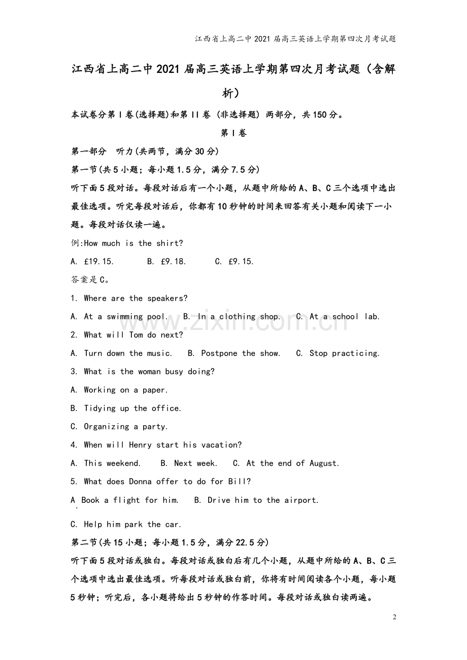 江西省上高二中2021届高三英语上学期第四次月考试题.doc_第2页