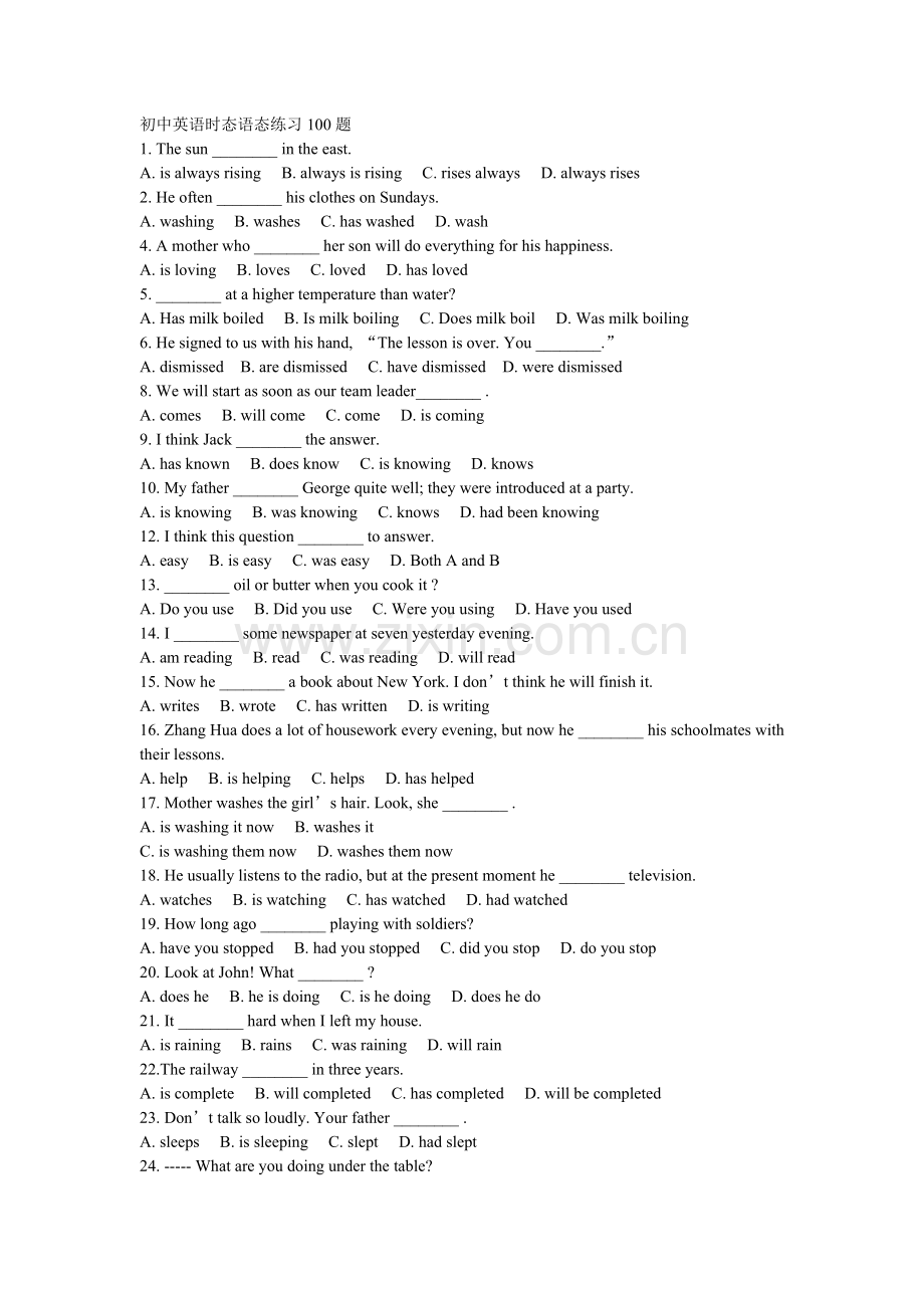 八、初中英语动词时态语态练习题(附答案)[1].doc_第1页