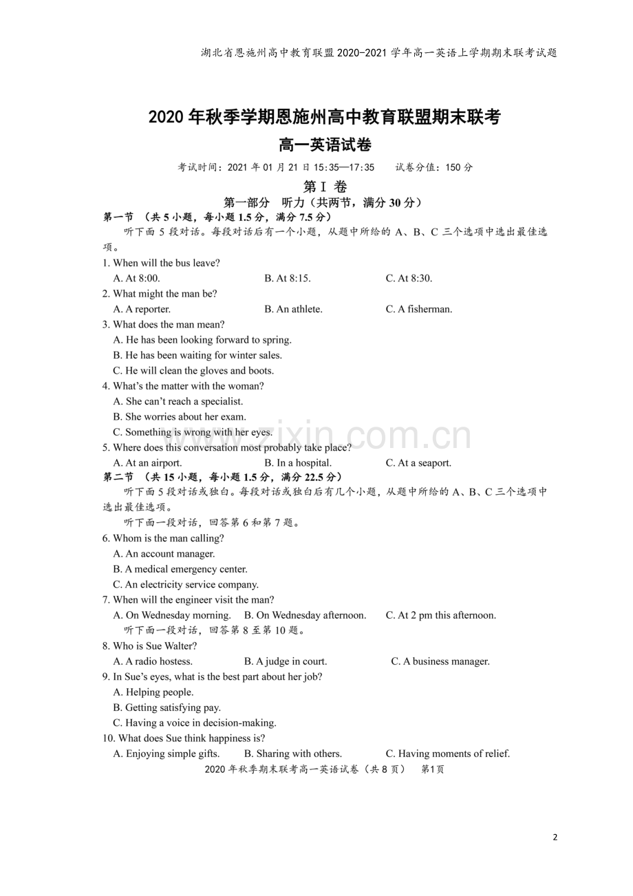 湖北省恩施州高中教育联盟2020-2021学年高一英语上学期期末联考试题.doc_第2页