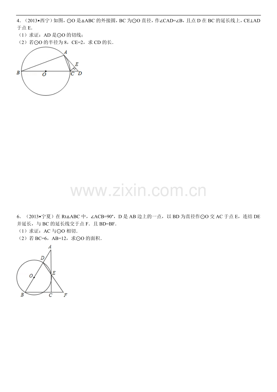 圆的相似综合题.doc_第2页