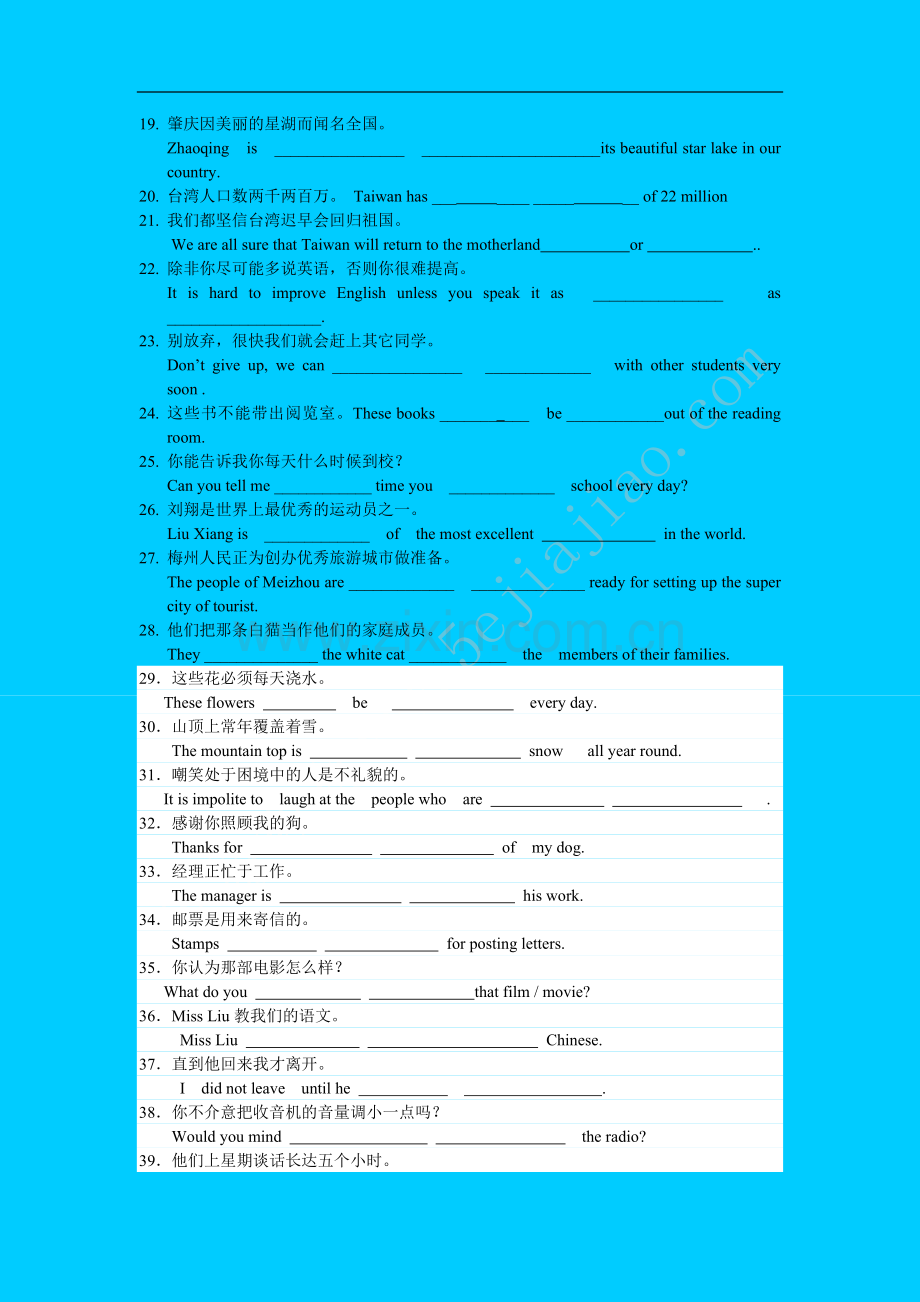 中考英语完成句子练习100题(附答案).doc_第2页