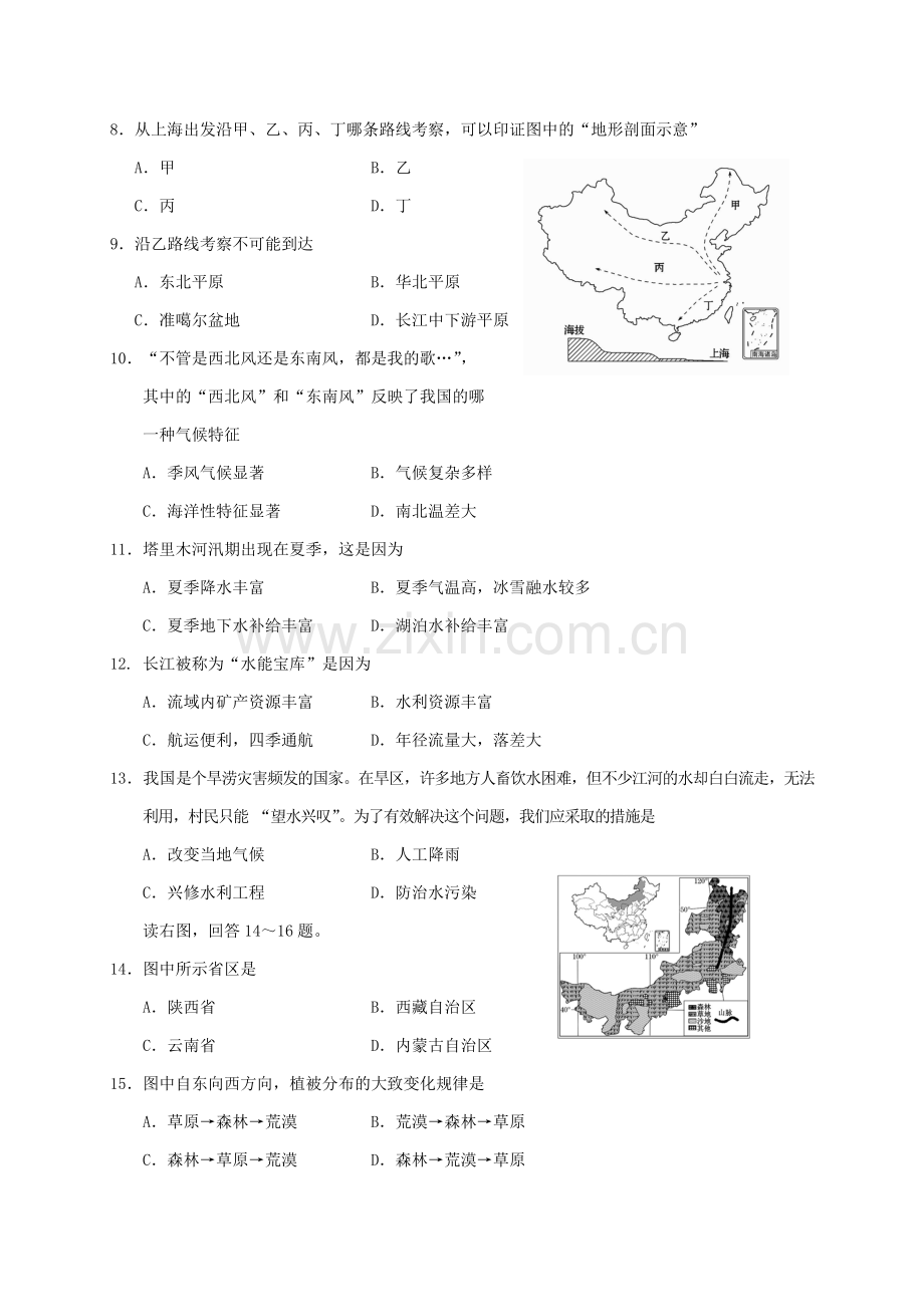 2019-2020学年八年级地理上学期期末考试试题(11).doc_第2页