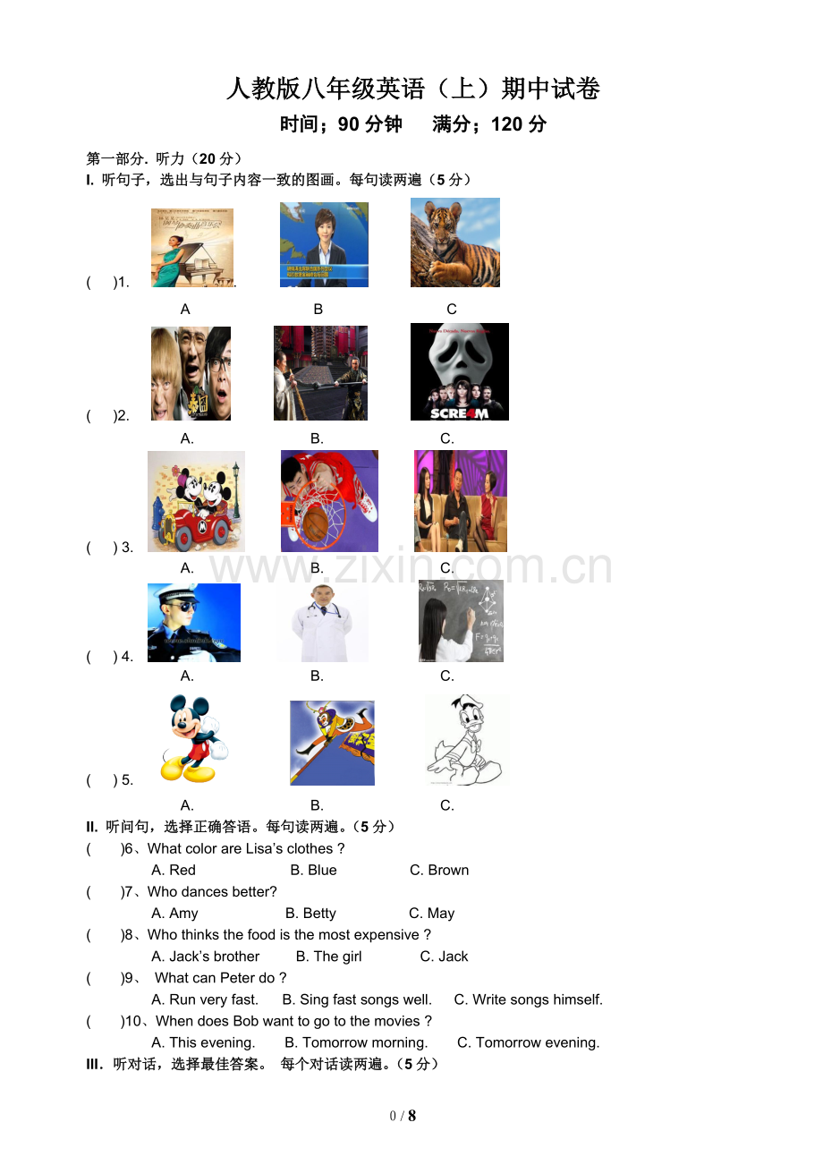 人教版八年级英语上册期中试卷(含听力答案及材料).doc_第1页