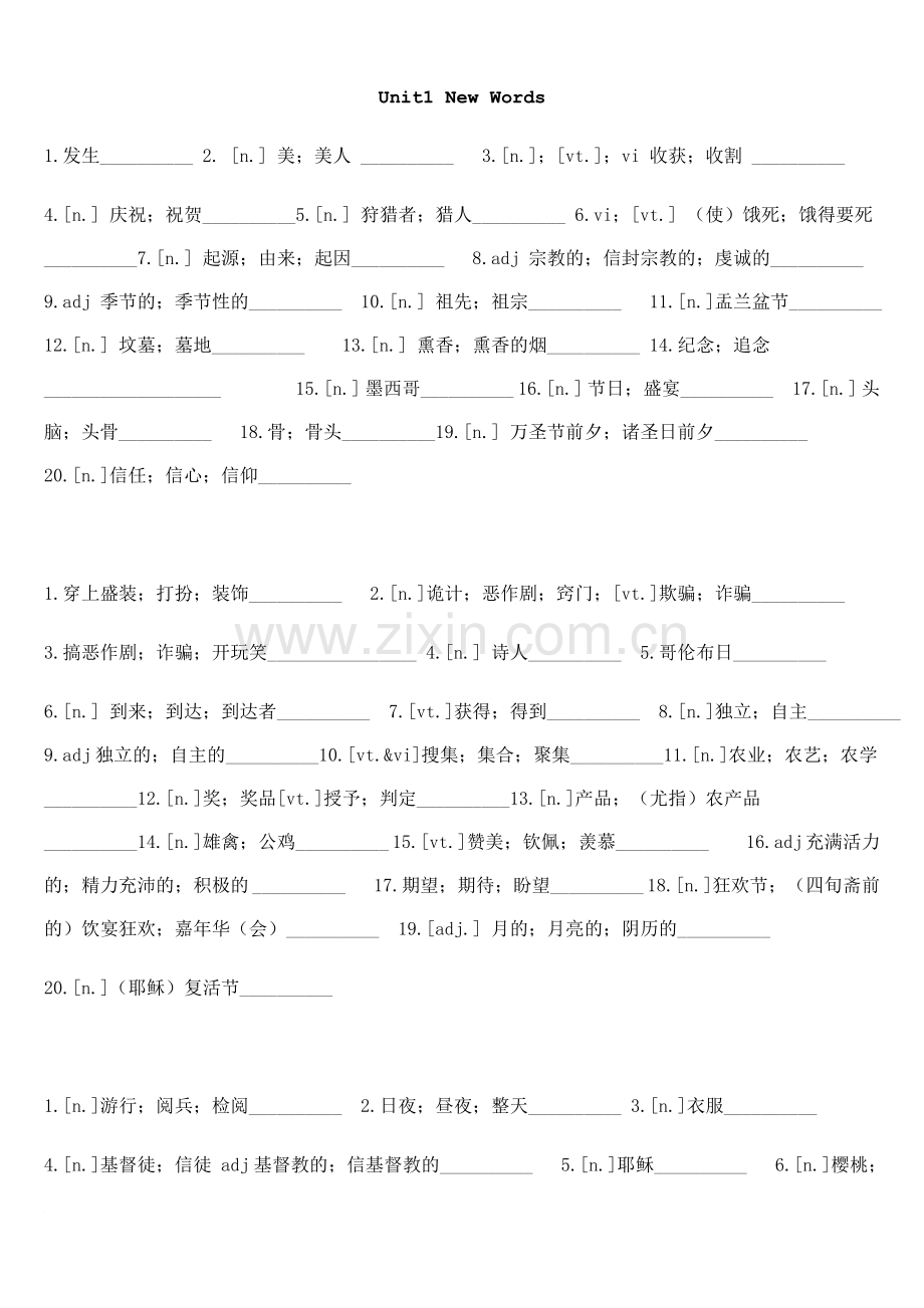 人教版高中英语必修三单词自测卷.doc_第1页