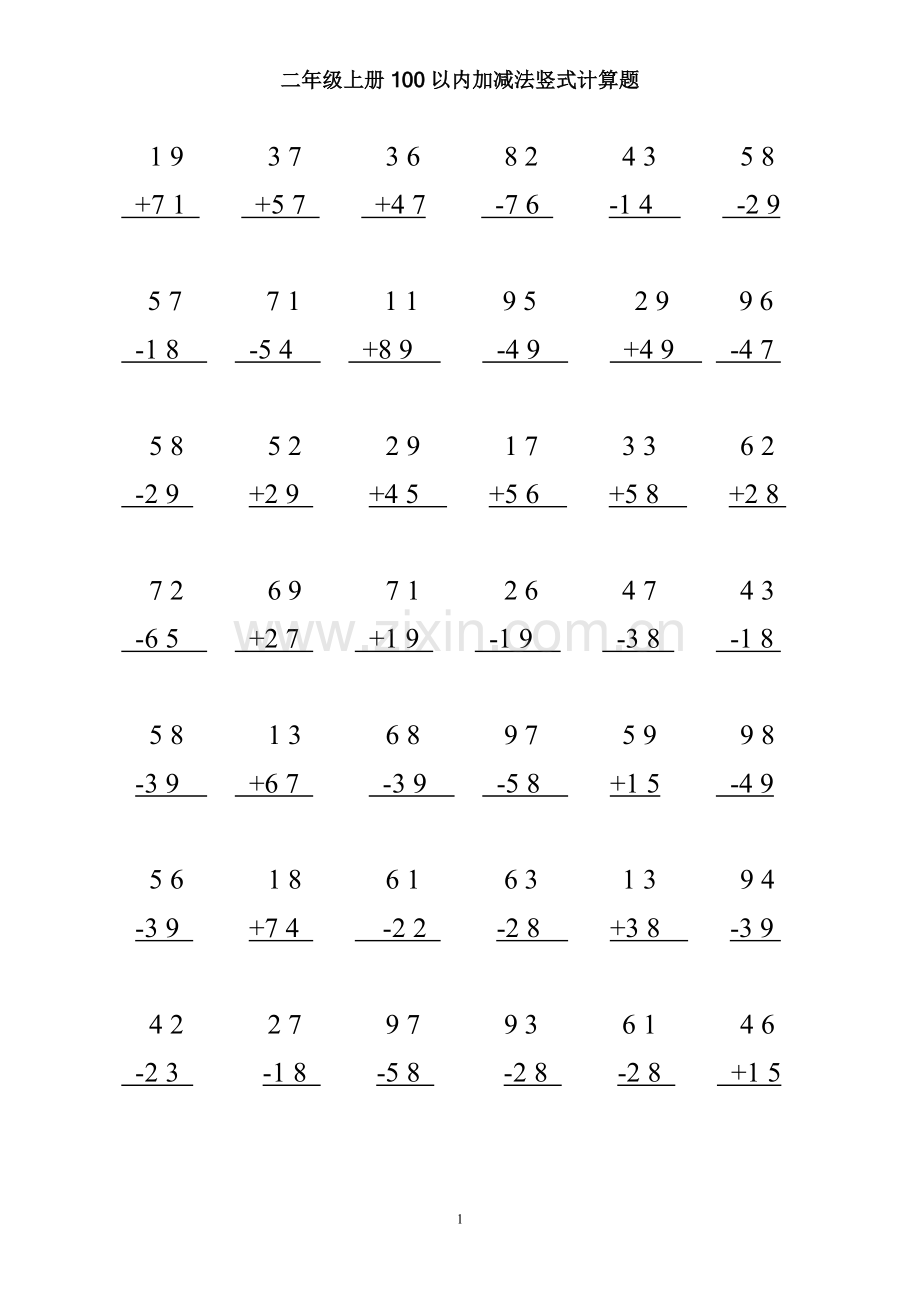 二年级上册100以内加减法竖式计算题900题.doc_第1页