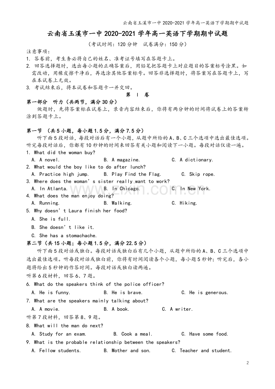 云南省玉溪市一中2020-2021学年高一英语下学期期中试题.doc_第2页