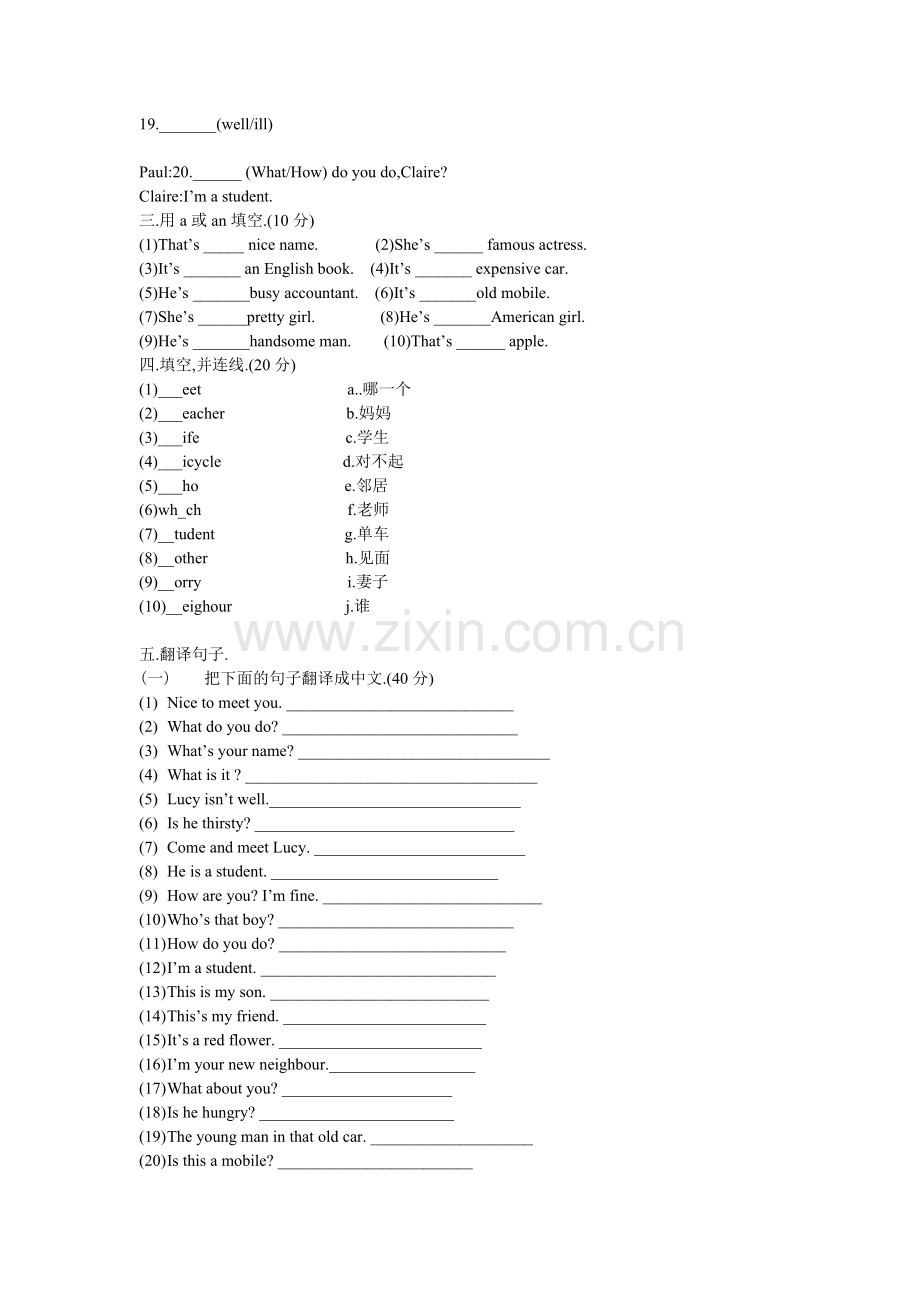 新概念英语青少版1A-1-5单元测试.doc_第2页