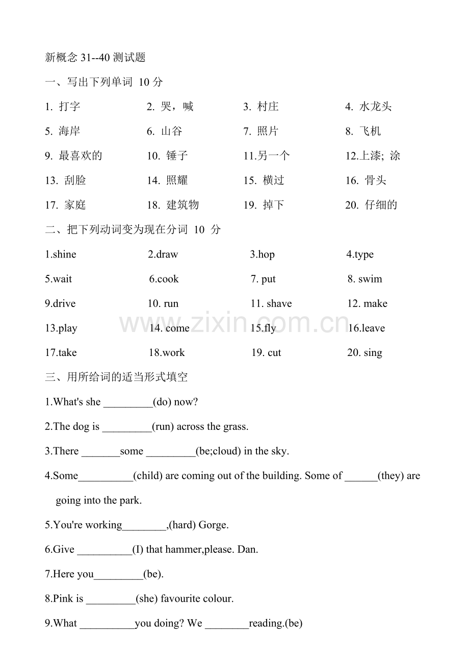 新概念第一册30-40练习题.doc_第1页