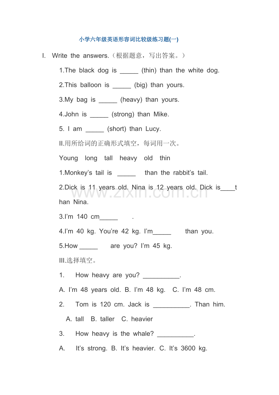 小学六年级英语形容词比较级练习题[1].doc_第1页