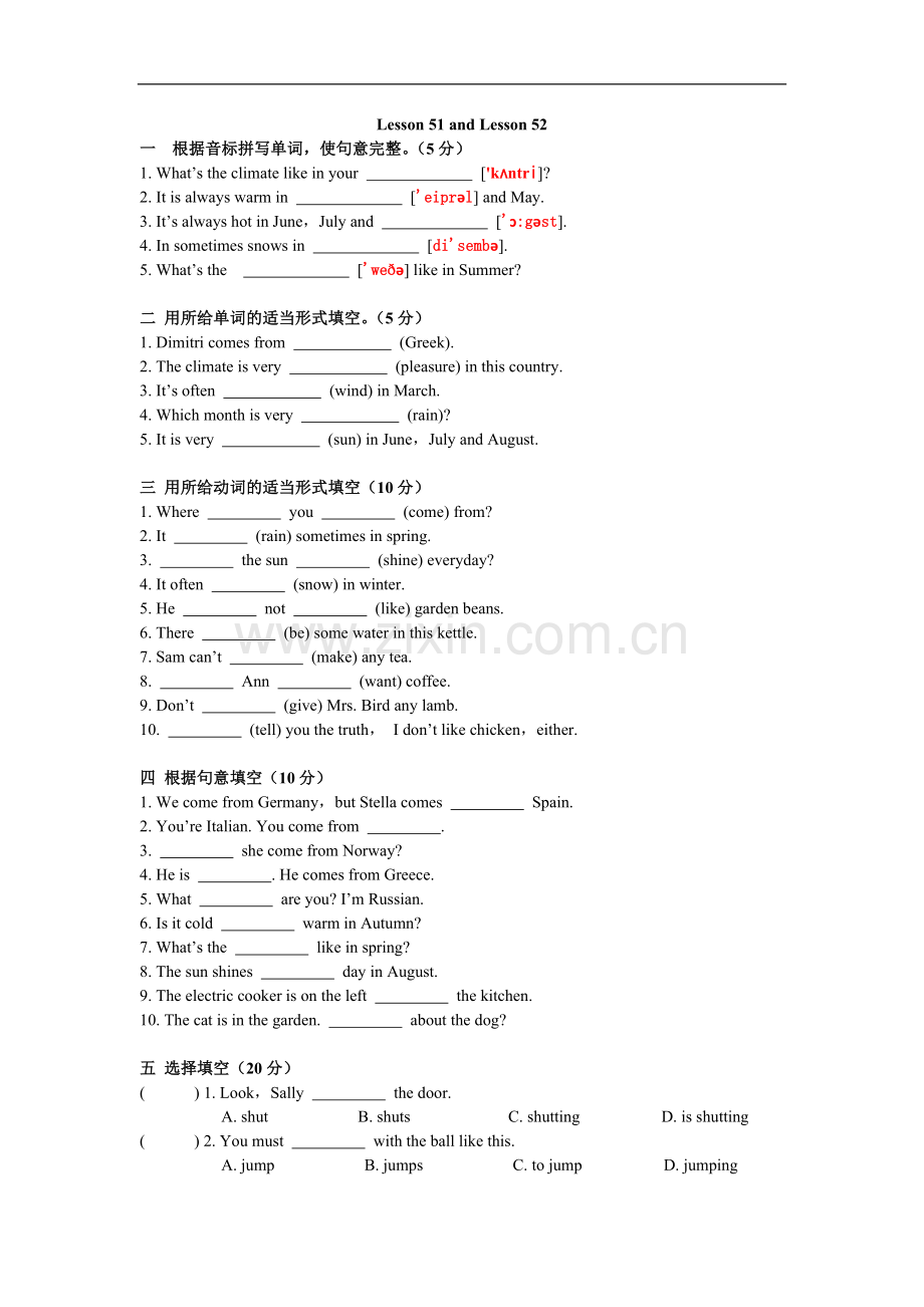 新概念一册lesson51-52练习题.doc_第1页