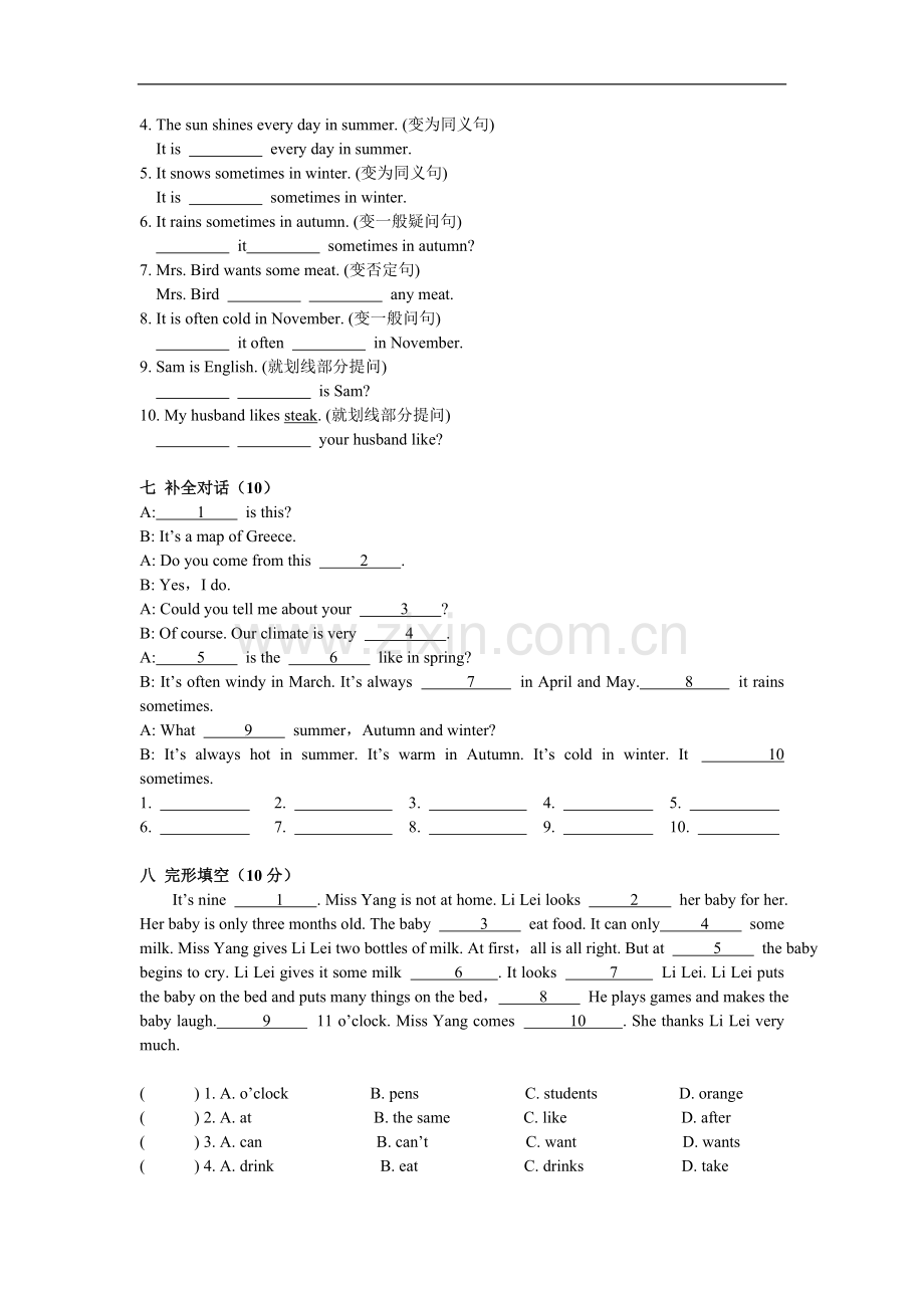 新概念一册lesson51-52练习题.doc_第3页