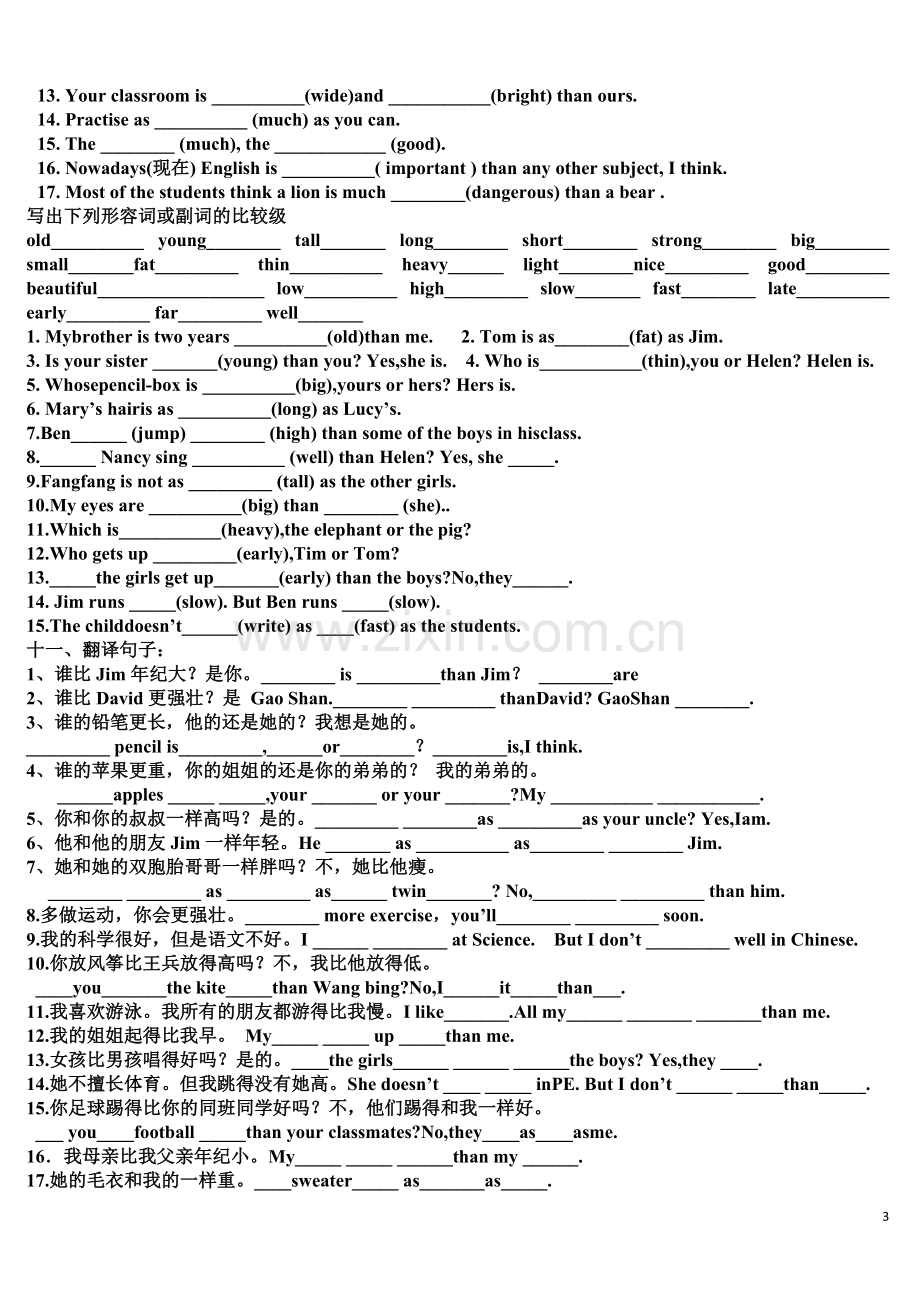 形容词比较级最高级练习题[1].doc_第3页