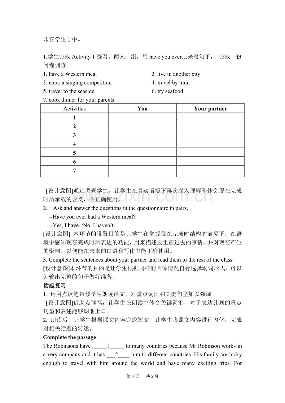 外研版八年级英语下Module2Unit3教案.doc_第3页