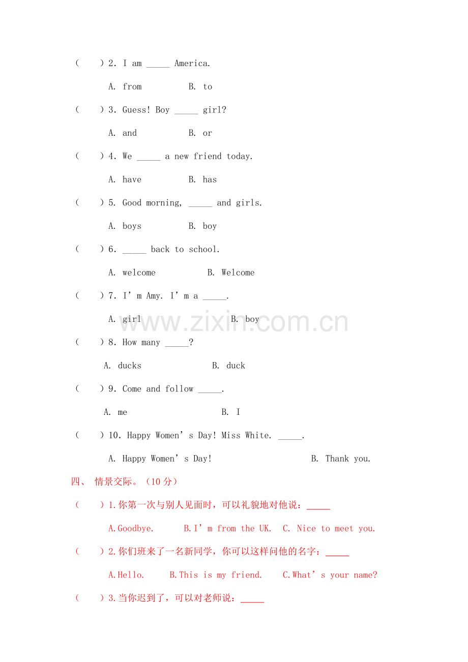 2019小学三年级英语下册各单元测试卷及期末测试卷.doc_第2页