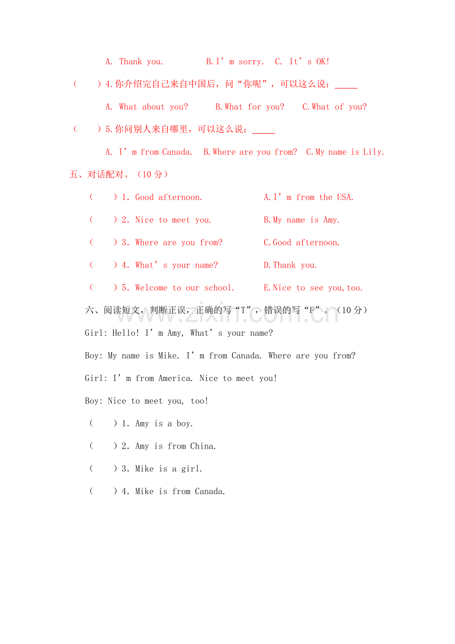 2019小学三年级英语下册各单元测试卷及期末测试卷.doc_第3页