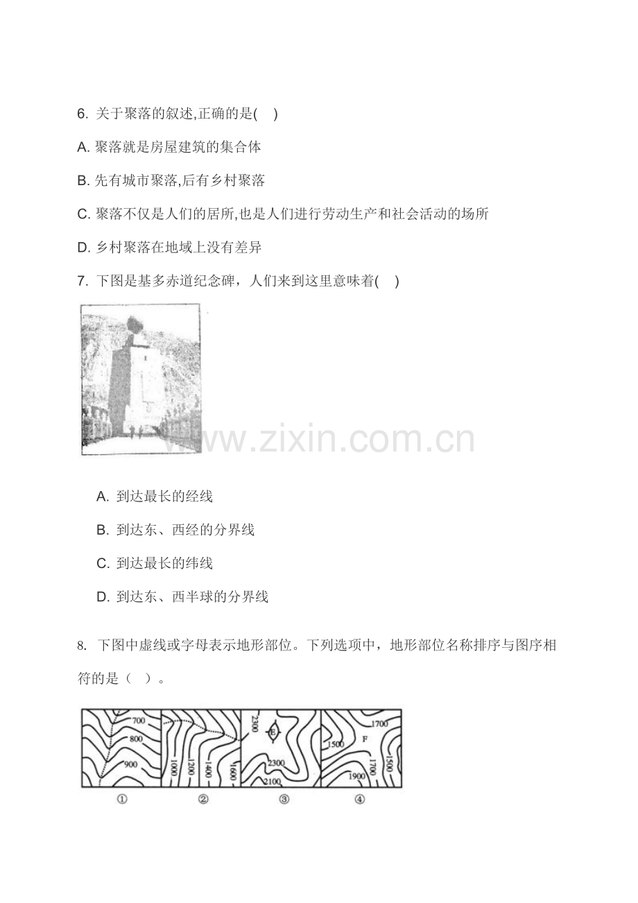 2018七年级上学期地理期末考试试题及答案.doc_第2页