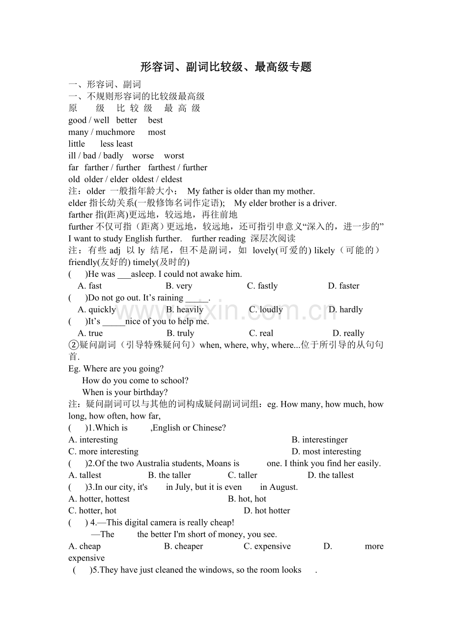 小升初形容词比较级最高级专题训练.doc_第1页