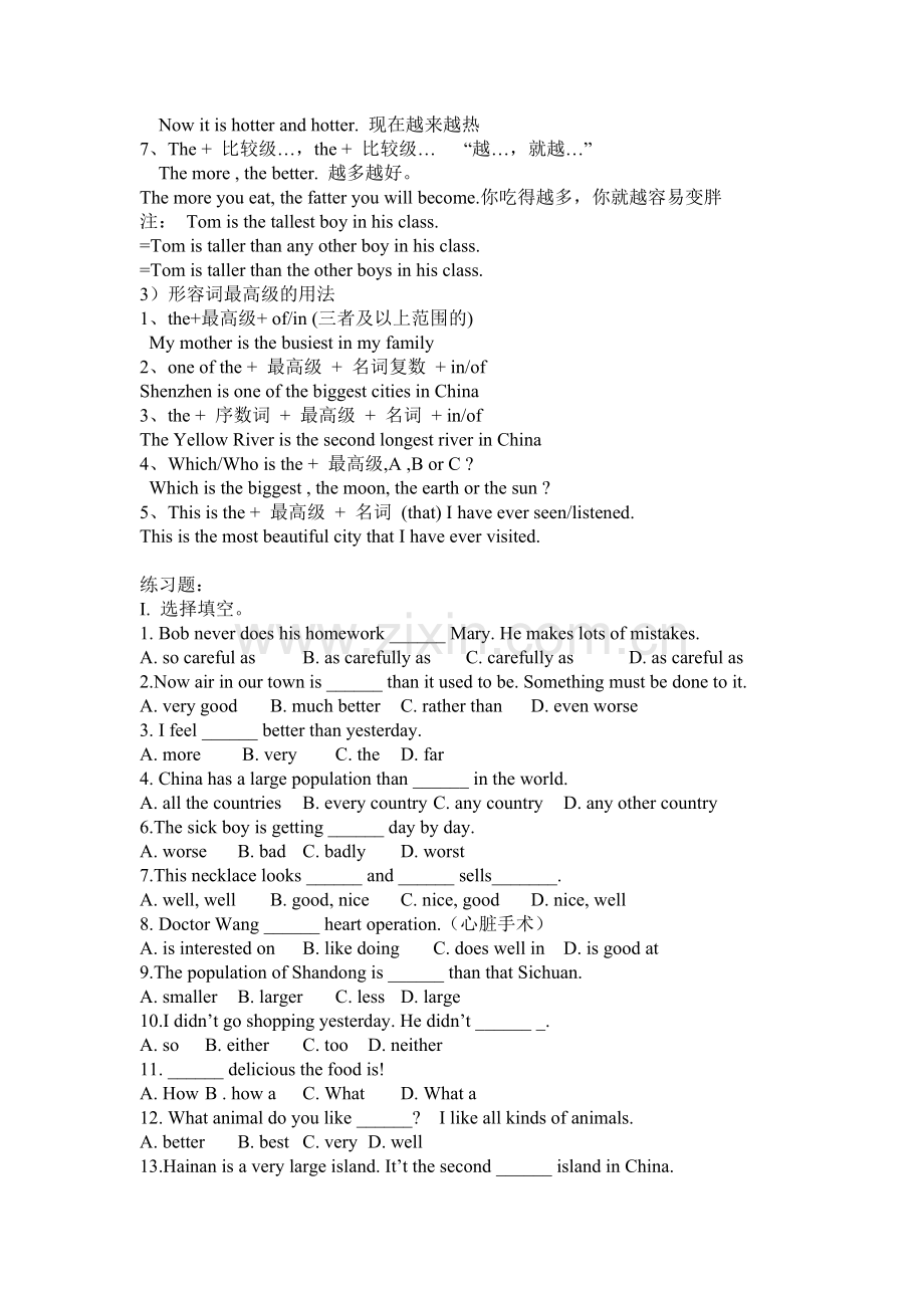 小升初形容词比较级最高级专题训练.doc_第3页