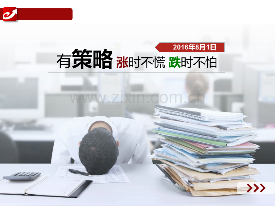 四维K线辅导课2课件.ppt_第1页