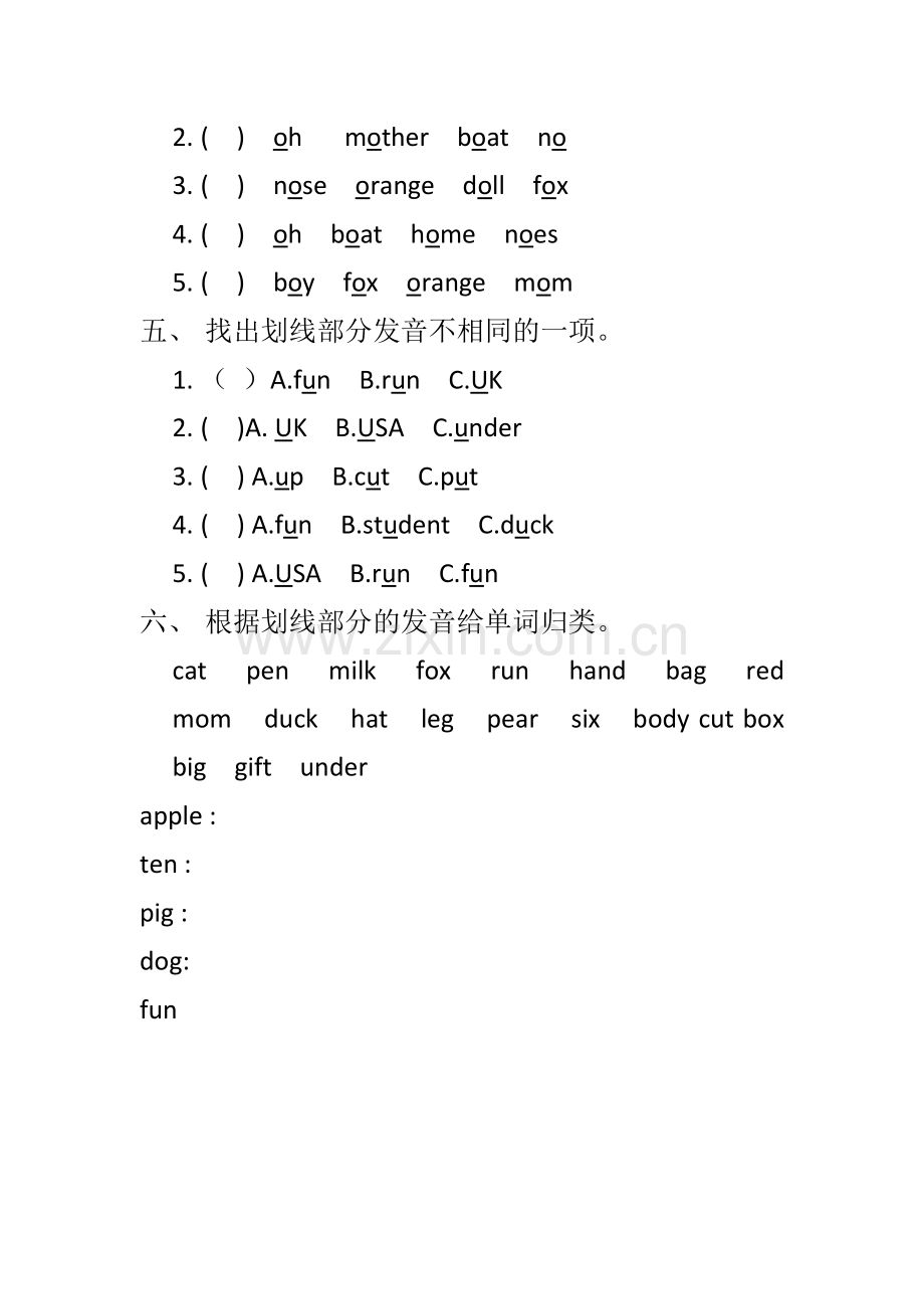 元音字母发音训练.doc_第2页